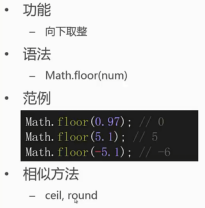 Math.floor