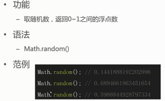 Math.random